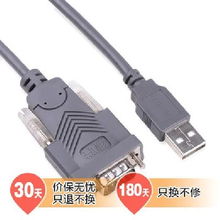 绿联USB转RS232串口连接转换线 高效连接，稳定传输的2米家电配件解决方案