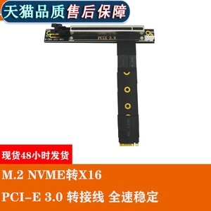 M.2接口转接卡与转接线 释放硬件潜能的桥梁